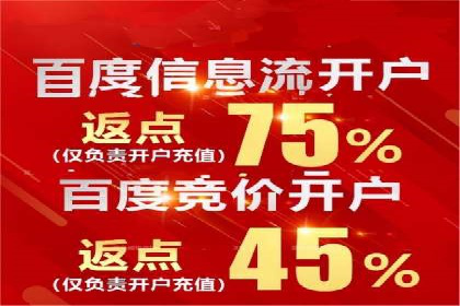 百度推广开户的五大步骤及其实操案例
